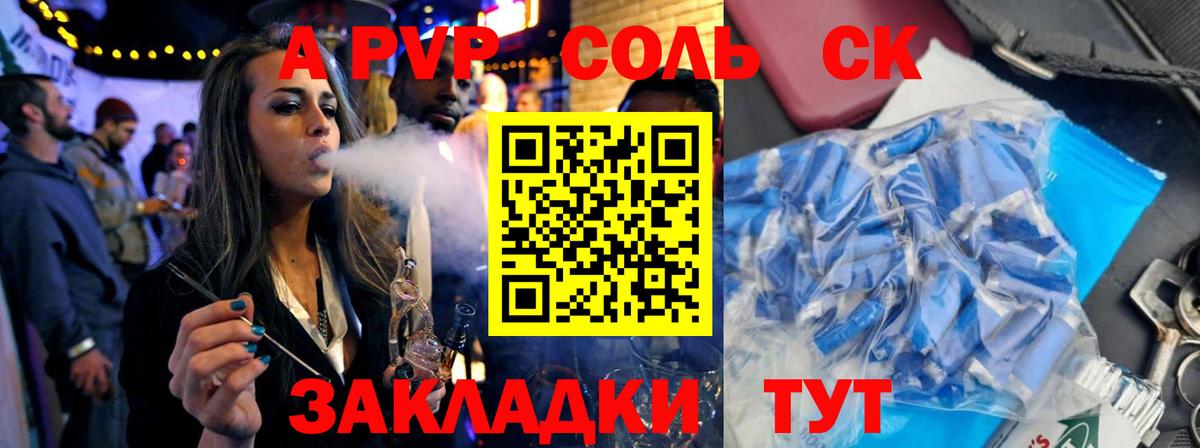 Альфа ПВП VHQ  Альфа ПВП  Альфа ПВП СК КРИС  Джанкой  Alfa_PVP кристаллы  Вход с VPN 