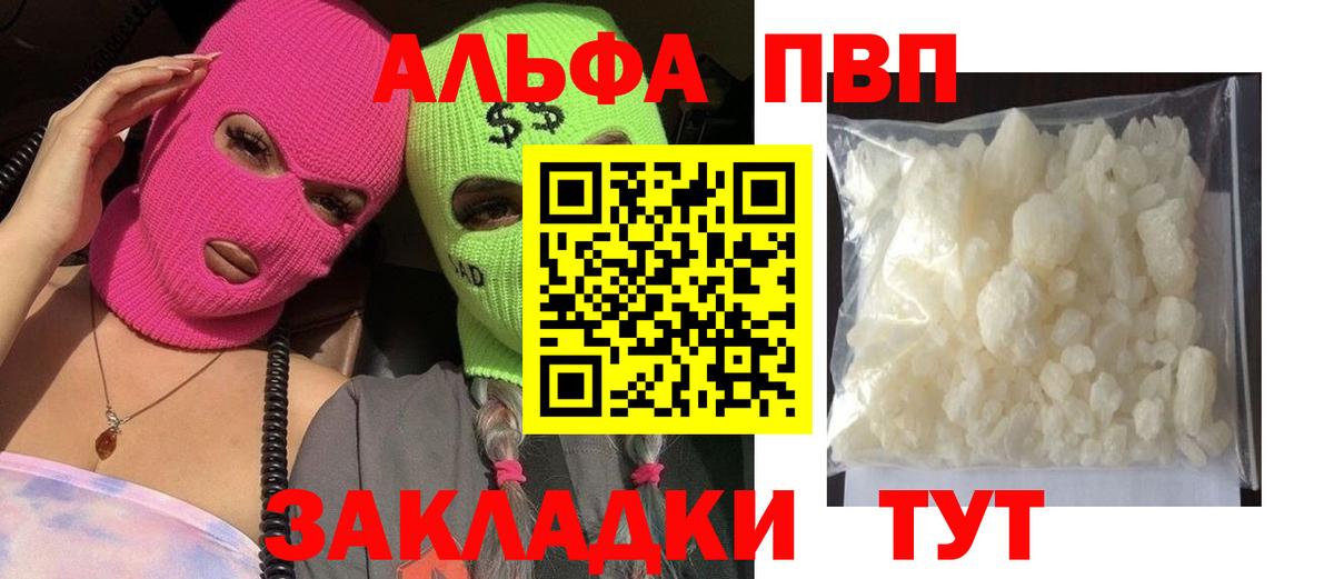 А ПВП крисы CK Джанкой