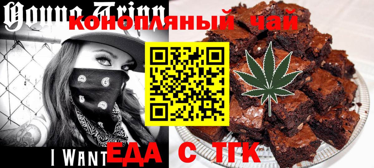 Джанкой  Печенье с ТГК марихуана  Вход с VPN 