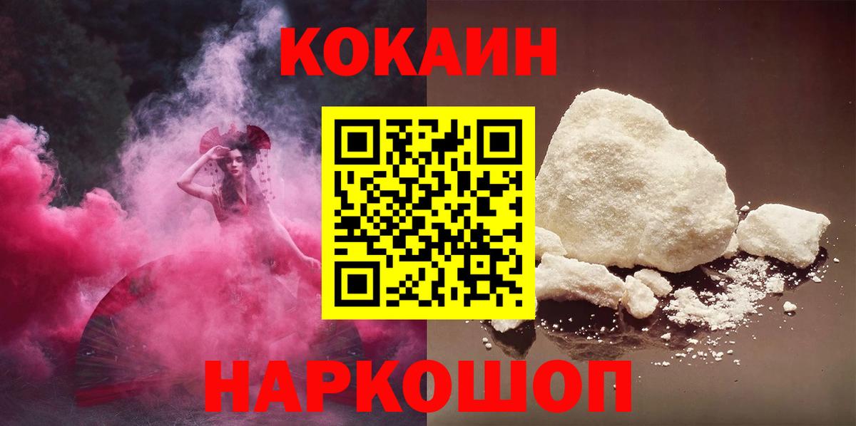Кокаин VHQ  КОКАИН 97%  Джанкой  где купить наркоту  Вход с VPN 