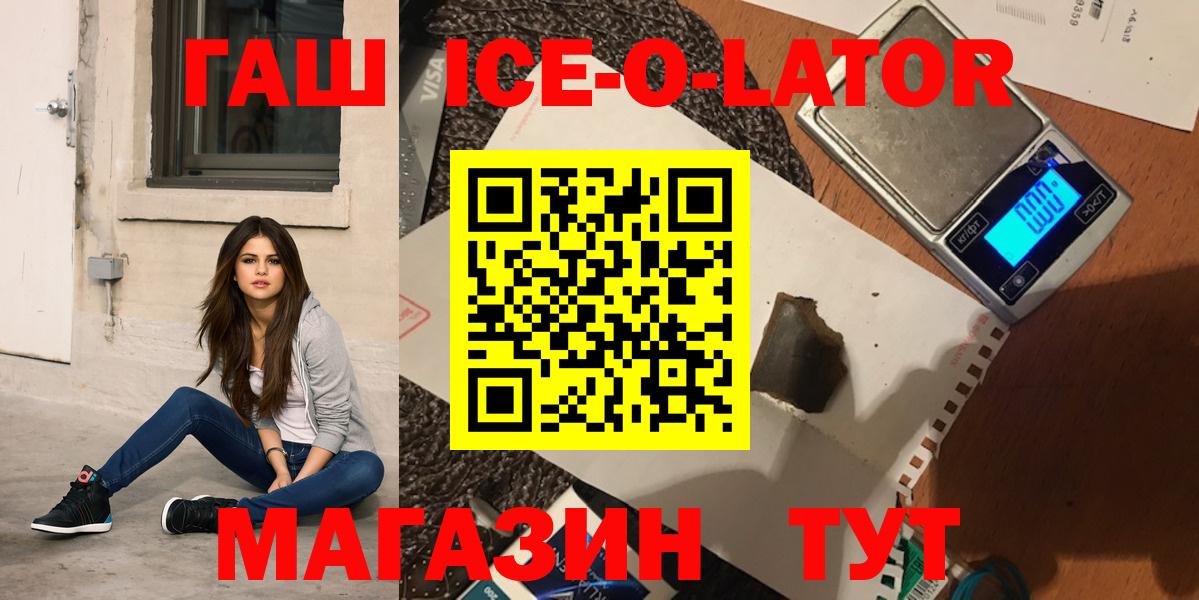 ГАШИШ 40% ТГК  ГАШИШ  ГАШ гашик  где купить   Вход с VPN  Джанкой 