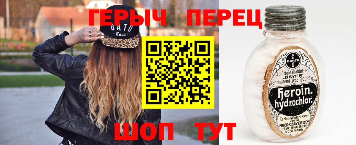 ГЕРОИН афганец Джанкой