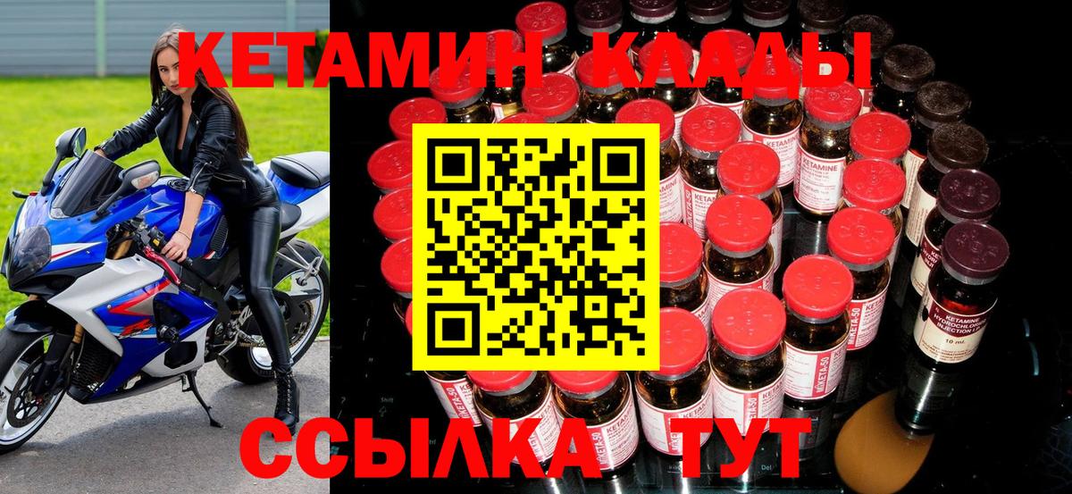 КЕТАМИН VHQ  Вход с VPN  Джанкой 