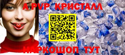 кристаллы Можайск