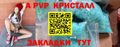 кристаллы Можайск
