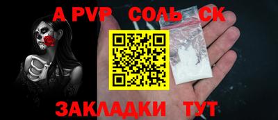ALPHA-PVP Малгобек