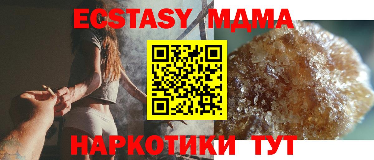 МДМА VHQ Джанкой