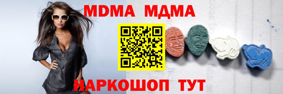 Джанкой  MDMA кристаллы  Вход с VPN 