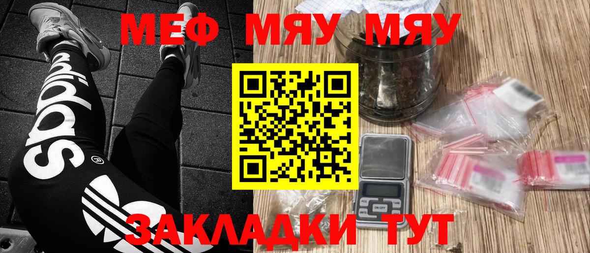 МЕФ кристаллы Джанкой