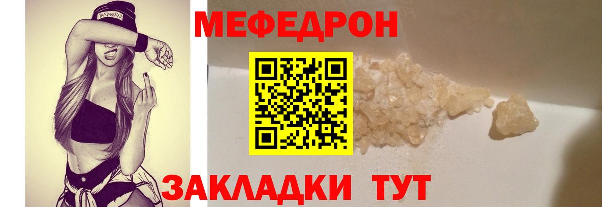 Джанкой  Мефедрон мука  МЕФ  МЕФ  МЯУ-МЯУ мука  что такое наркотик  ссылка на мегу маркетплейс  Вход с VPN 