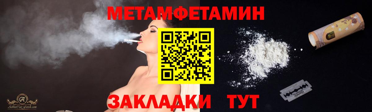 Первитин  МЕТАМФЕТАМИН Methamphetamine  Вход с VPN  Джанкой 