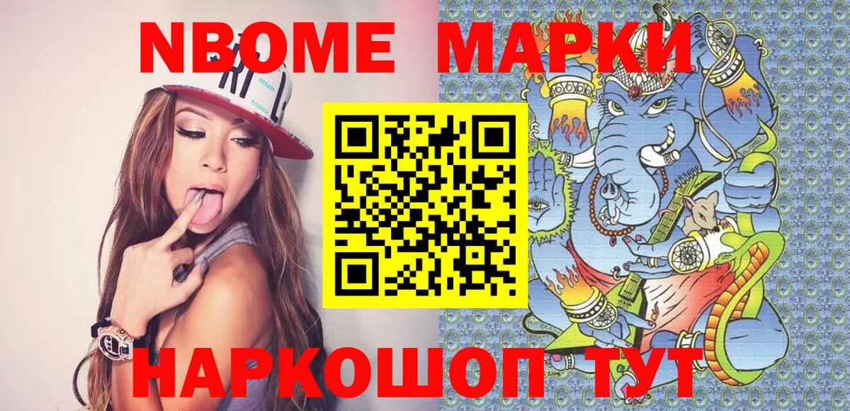 Джанкой  Марки N-bome 1,8мг  Марки N-bome 1,8мг  Вход с VPN 