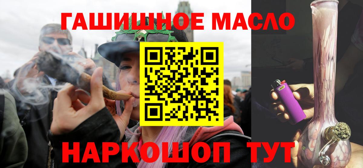 где можно купить   Вход с VPN  Джанкой  Дистиллят ТГК жижа  Дистиллят ТГК Wax 