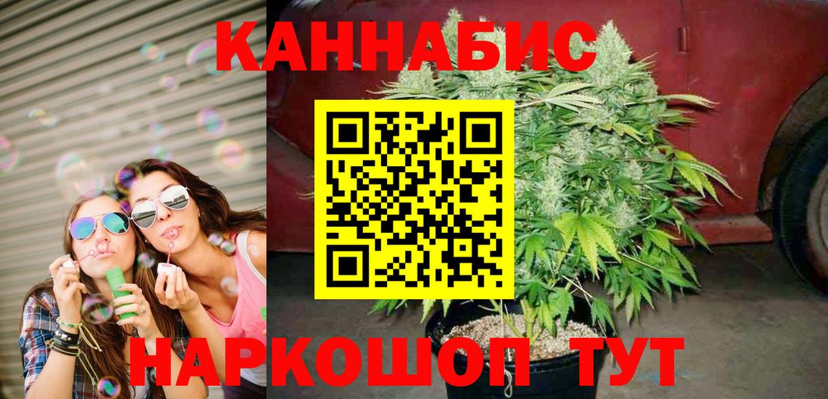 Шишки марихуана VHQ  Бошки марихуана конопля  Бошки марихуана White Widow  Вход с VPN  Джанкой 
